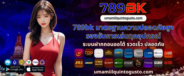789bk สล็อตเว็บตรง