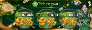 ezheng168
